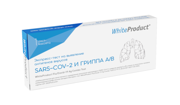 Экспресс-тест WhiteProduct на антигены вирусов гриппа A/B и коронавируса SARS-CoV-2